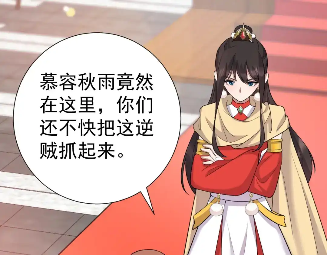 狂女重生：纨绔七皇妃 第193话 叛逃 第66页