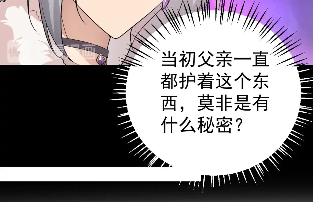 狂女重生：纨绔七皇妃 第193话 叛逃 第14页