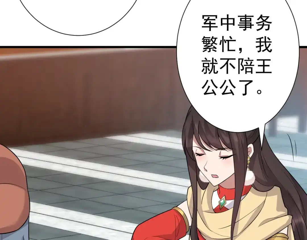 狂女重生：纨绔七皇妃 第193话 叛逃 第76页