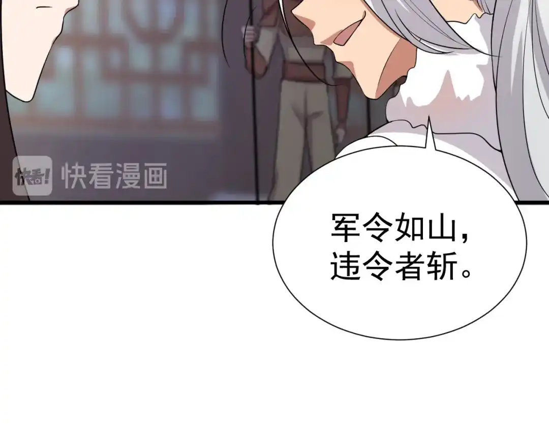 狂女重生：纨绔七皇妃 第193话 叛逃 第79页