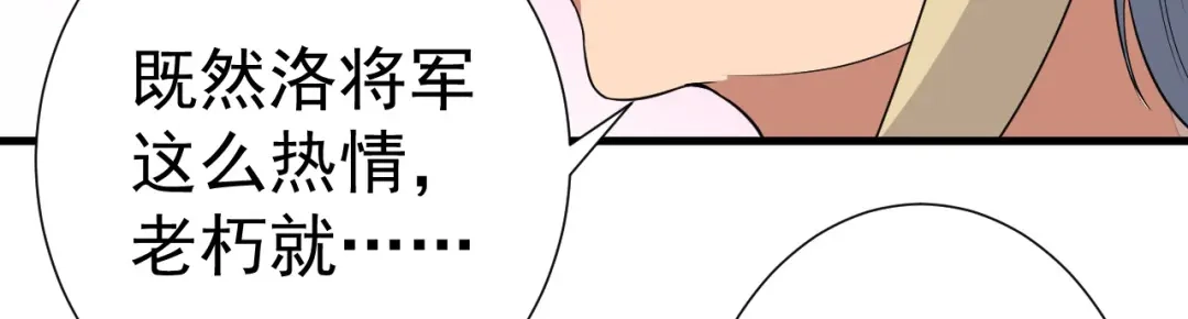 狂女重生：纨绔七皇妃 第193话 叛逃 第75页