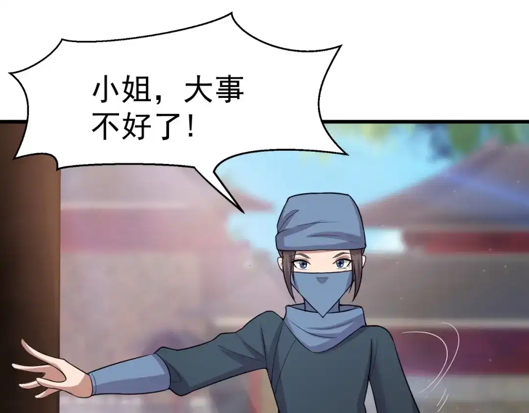 狂女重生：纨绔七皇妃 第193话 叛逃 第51页