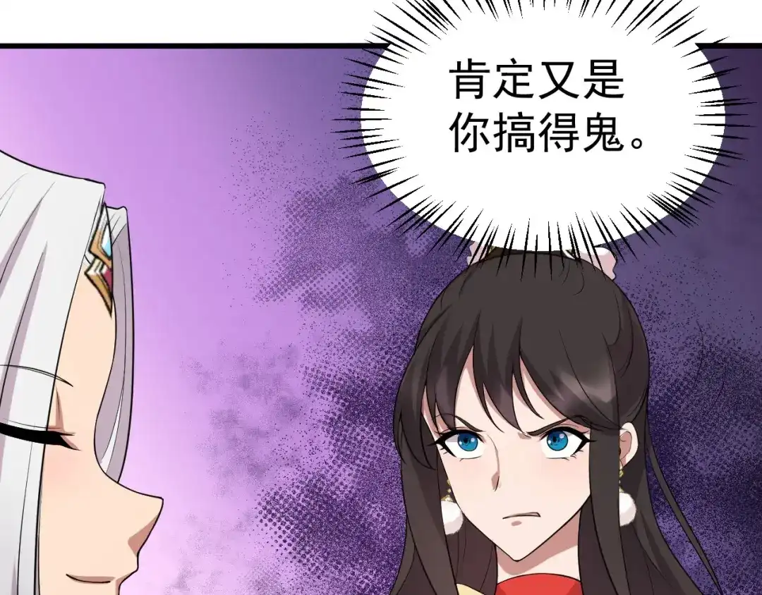 狂女重生：纨绔七皇妃 第193话 叛逃 第57页