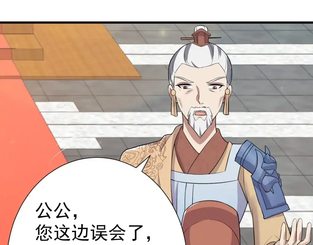 狂女重生：纨绔七皇妃 第193话 叛逃 第68页