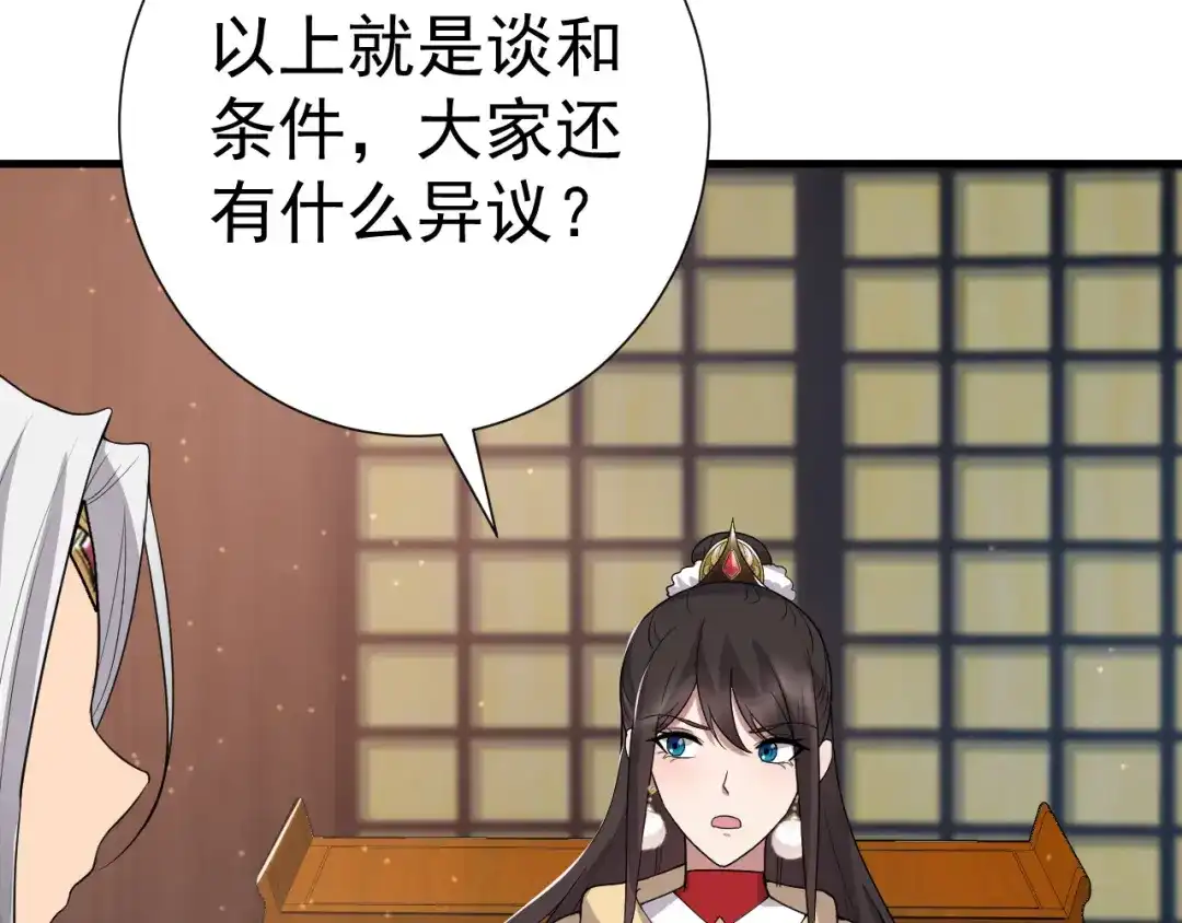 狂女重生：纨绔七皇妃 第193话 叛逃 第45页
