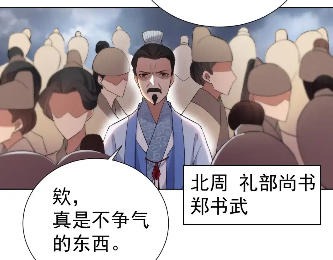 狂女重生：纨绔七皇妃 第194话 劫法场 第67页