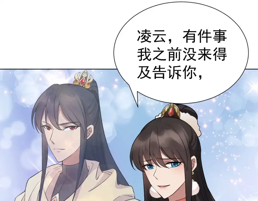 狂女重生：纨绔七皇妃 第194话 劫法场 第16页