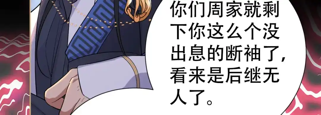 狂女重生：纨绔七皇妃 第194话 劫法场 第62页