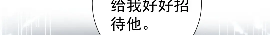 狂女重生：纨绔七皇妃 第194话 劫法场 第71页