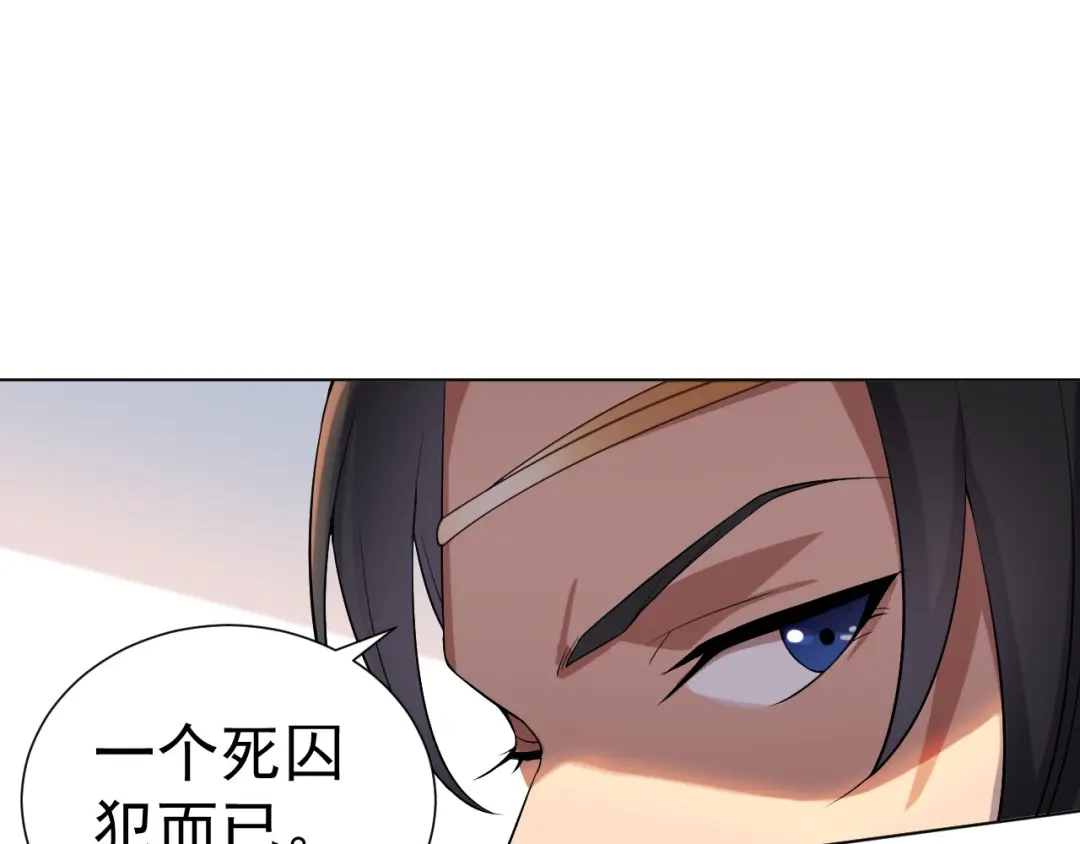 狂女重生：纨绔七皇妃 第194话 劫法场 第51页