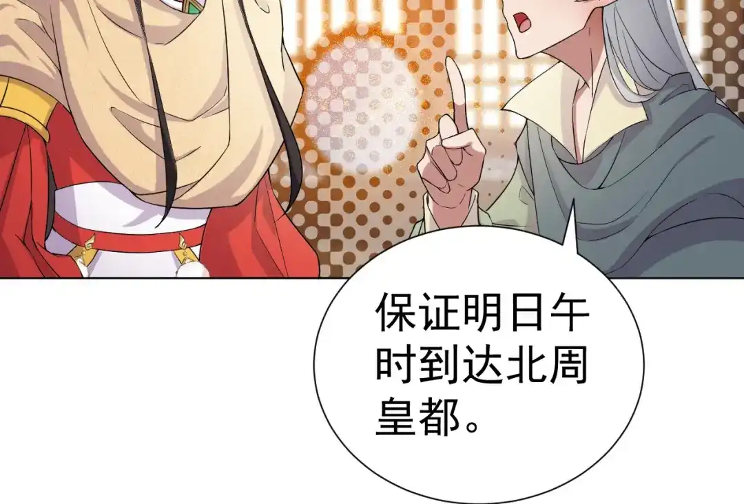 狂女重生：纨绔七皇妃 第194话 劫法场 第22页