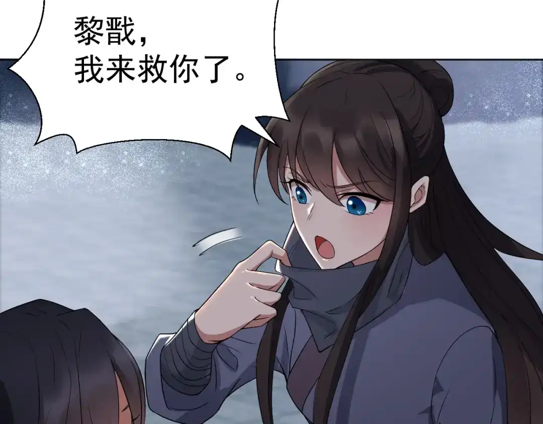 狂女重生：纨绔七皇妃 第194话 劫法场 第87页