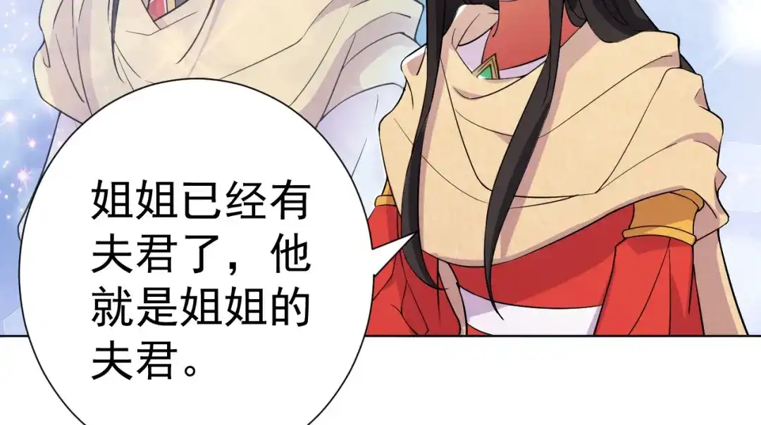 狂女重生：纨绔七皇妃 第194话 劫法场 第17页
