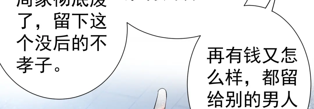 狂女重生：纨绔七皇妃 第194话 劫法场 第64页