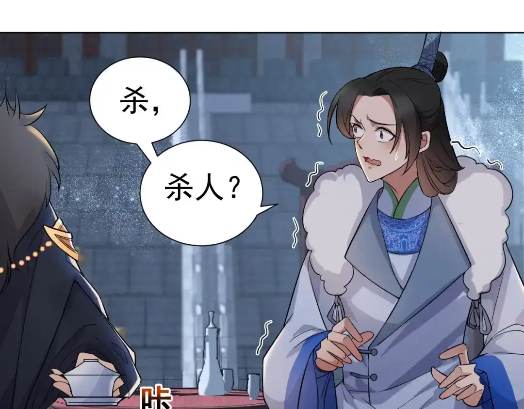 狂女重生：纨绔七皇妃 第194话 劫法场 第39页