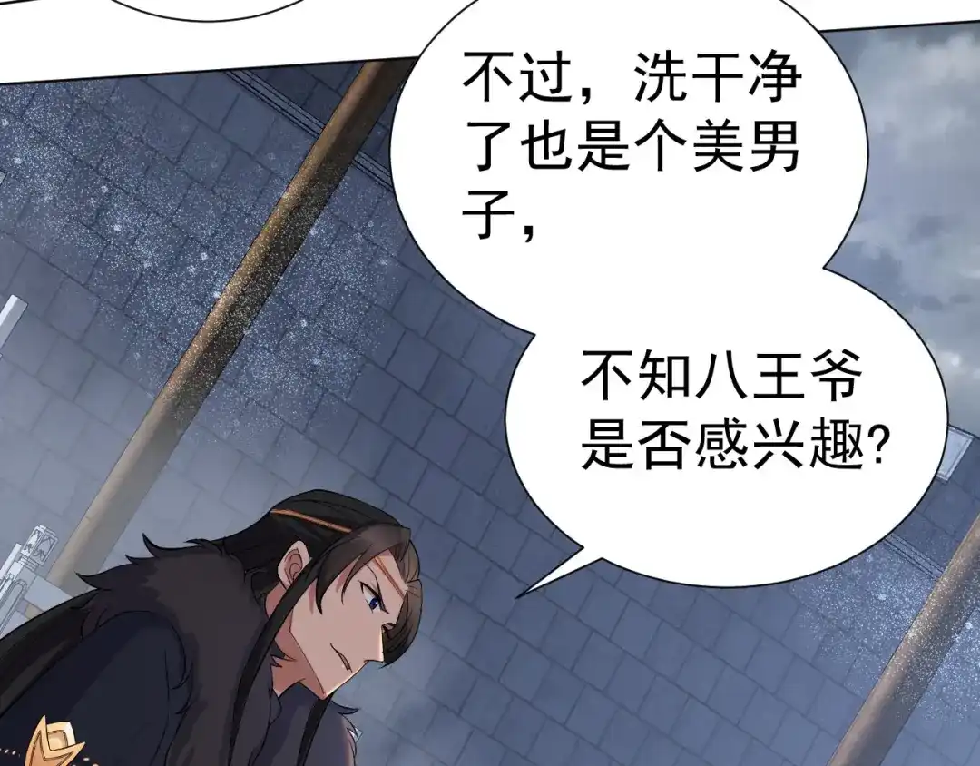 狂女重生：纨绔七皇妃 第194话 劫法场 第53页