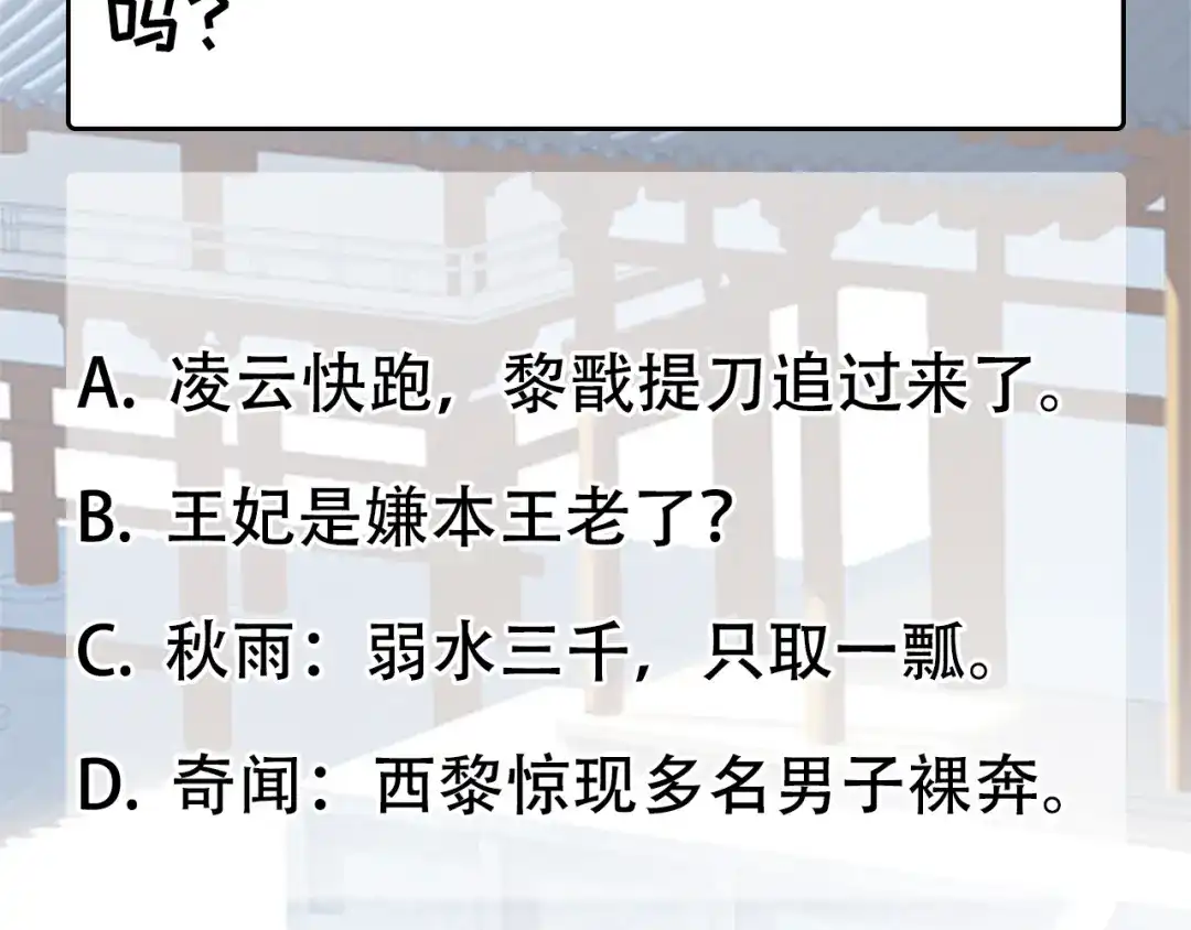 狂女重生：纨绔七皇妃 第194话 劫法场 第90页