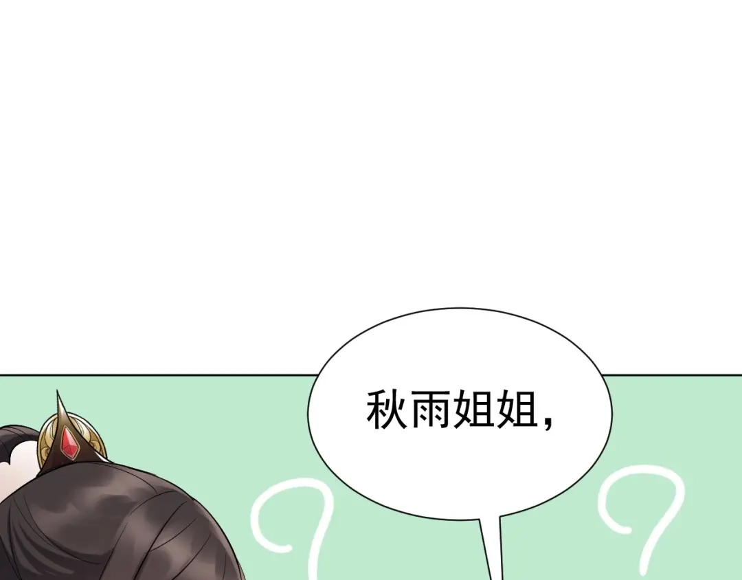 狂女重生：纨绔七皇妃 第194话 劫法场 第13页