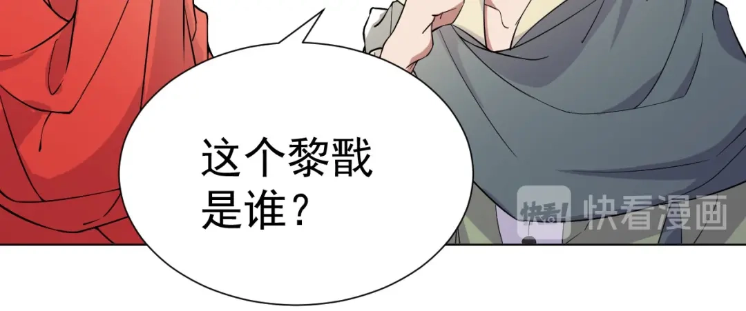 狂女重生：纨绔七皇妃 第194话 劫法场 第15页