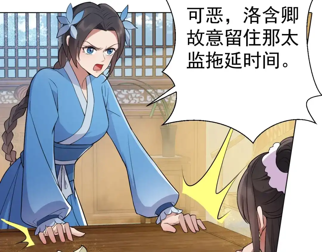 狂女重生：纨绔七皇妃 第194话 劫法场 第7页