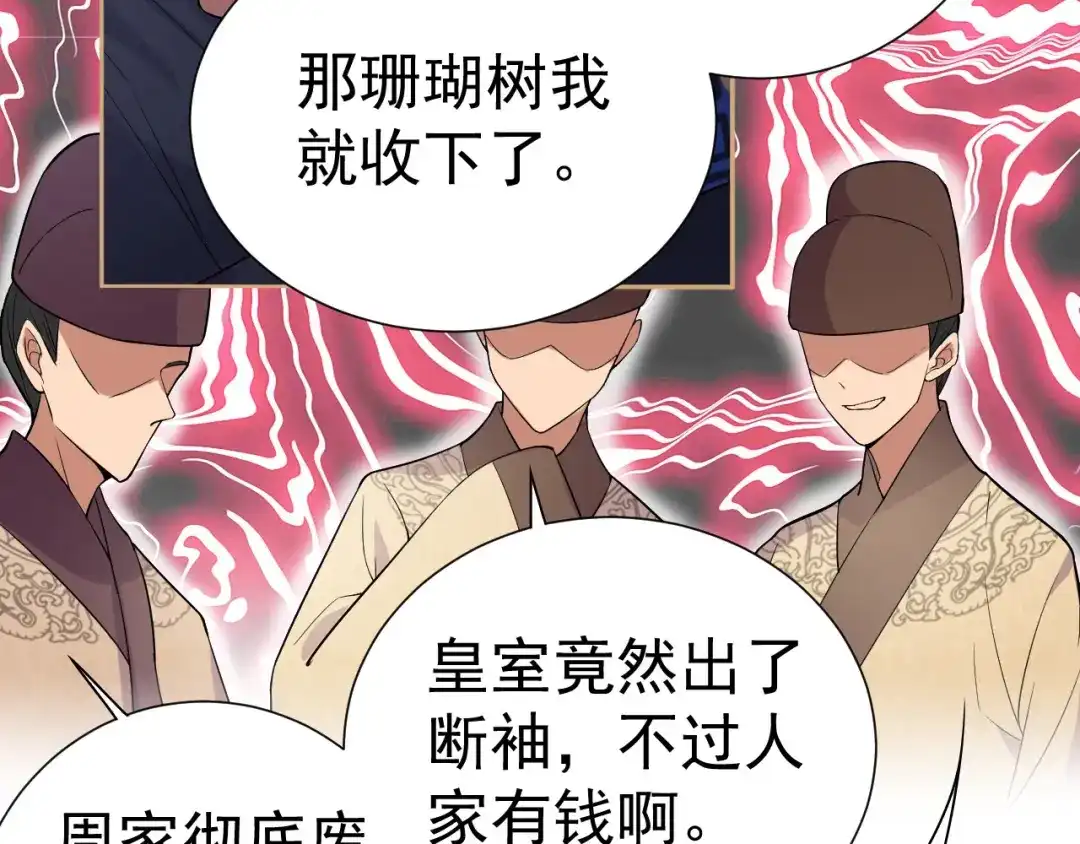 狂女重生：纨绔七皇妃 第194话 劫法场 第63页