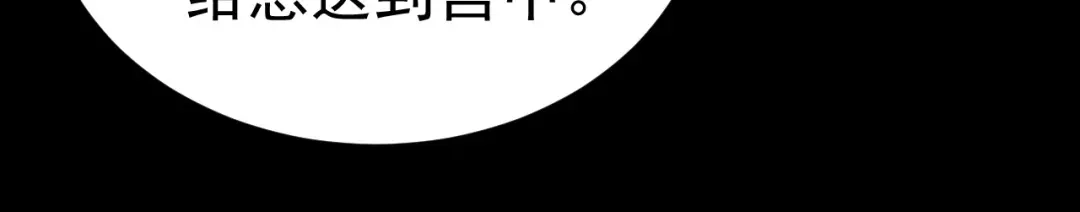 狂女重生：纨绔七皇妃 第194话 劫法场 第60页