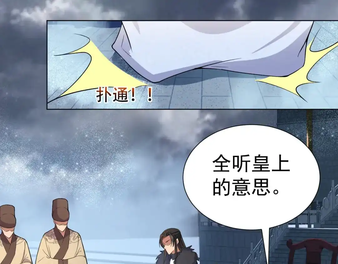 狂女重生：纨绔七皇妃 第194话 劫法场 第57页