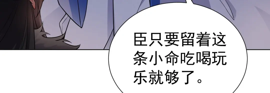 狂女重生：纨绔七皇妃 第194话 劫法场 第66页