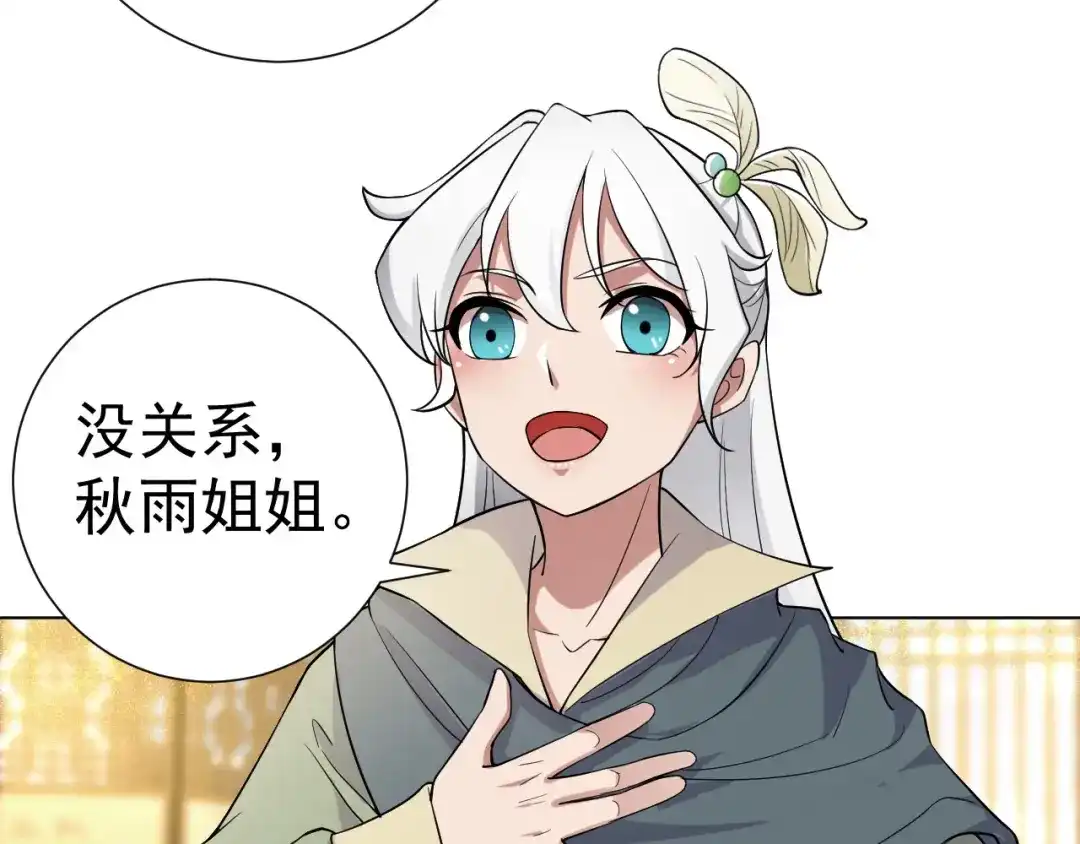 狂女重生：纨绔七皇妃 第194话 劫法场 第18页