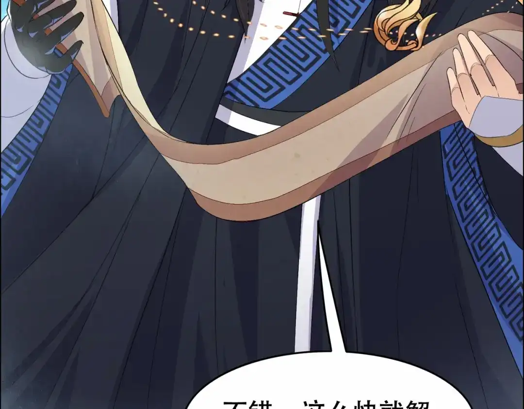 狂女重生：纨绔七皇妃 第195话 胆小八王爷 第62页