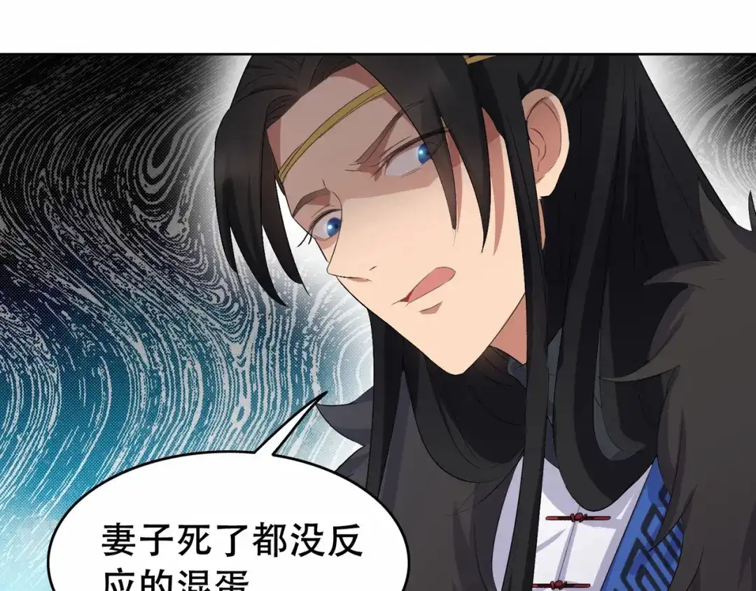 狂女重生：纨绔七皇妃 第195话 胆小八王爷 第52页