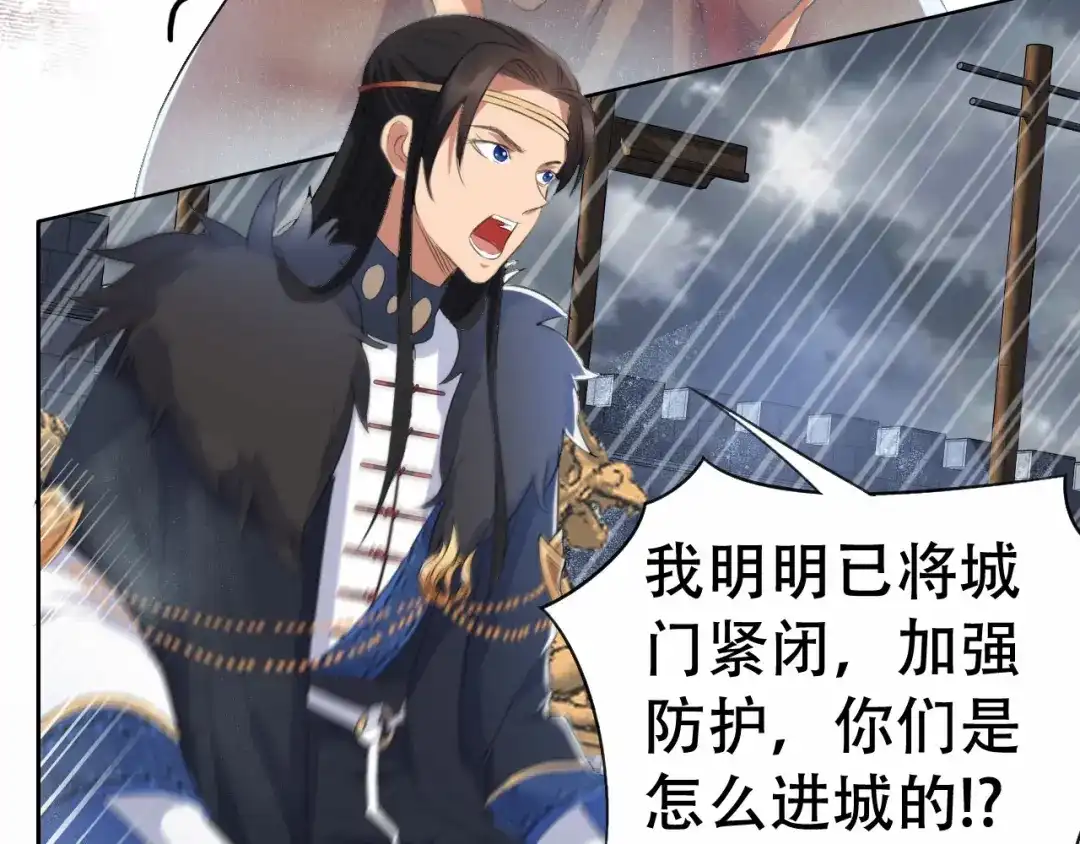 狂女重生：纨绔七皇妃 第195话 胆小八王爷 第7页