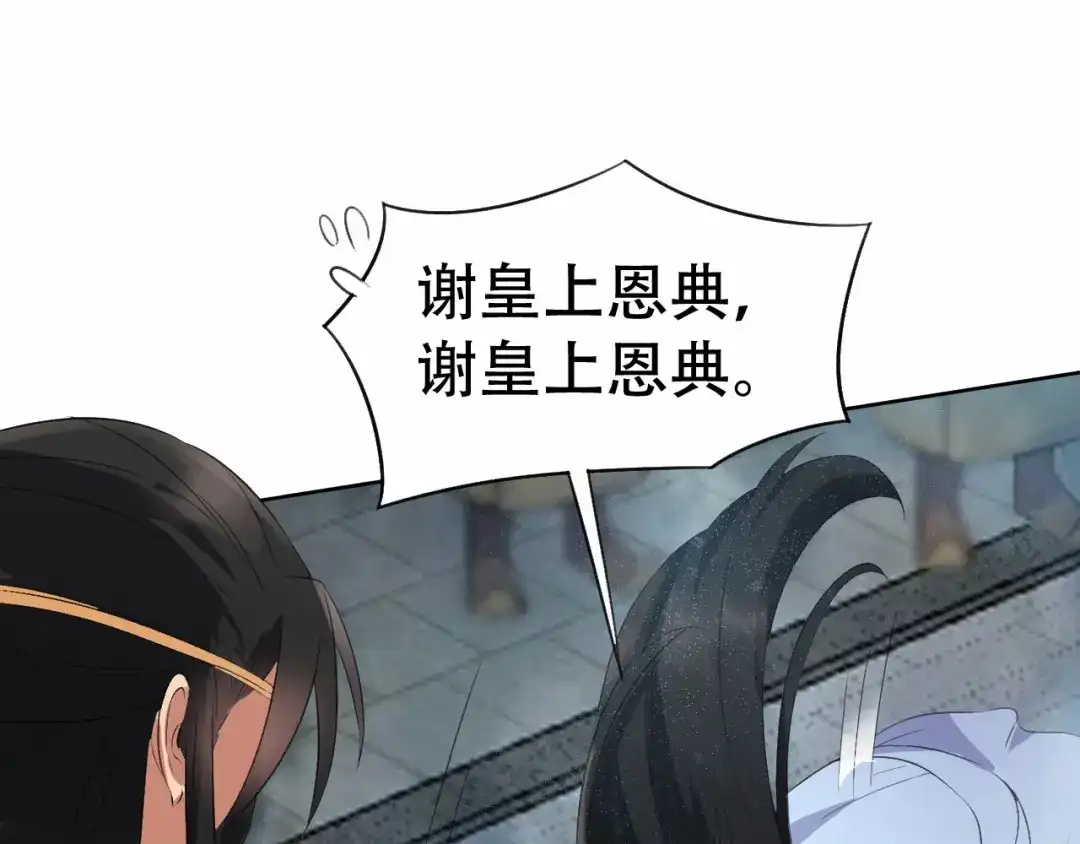 狂女重生：纨绔七皇妃 第195话 胆小八王爷 第72页