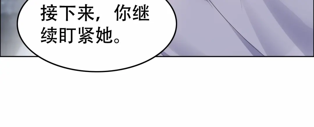 狂女重生：纨绔七皇妃 第195话 胆小八王爷 第77页
