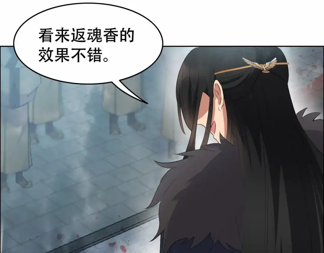 狂女重生：纨绔七皇妃 第195话 胆小八王爷 第64页
