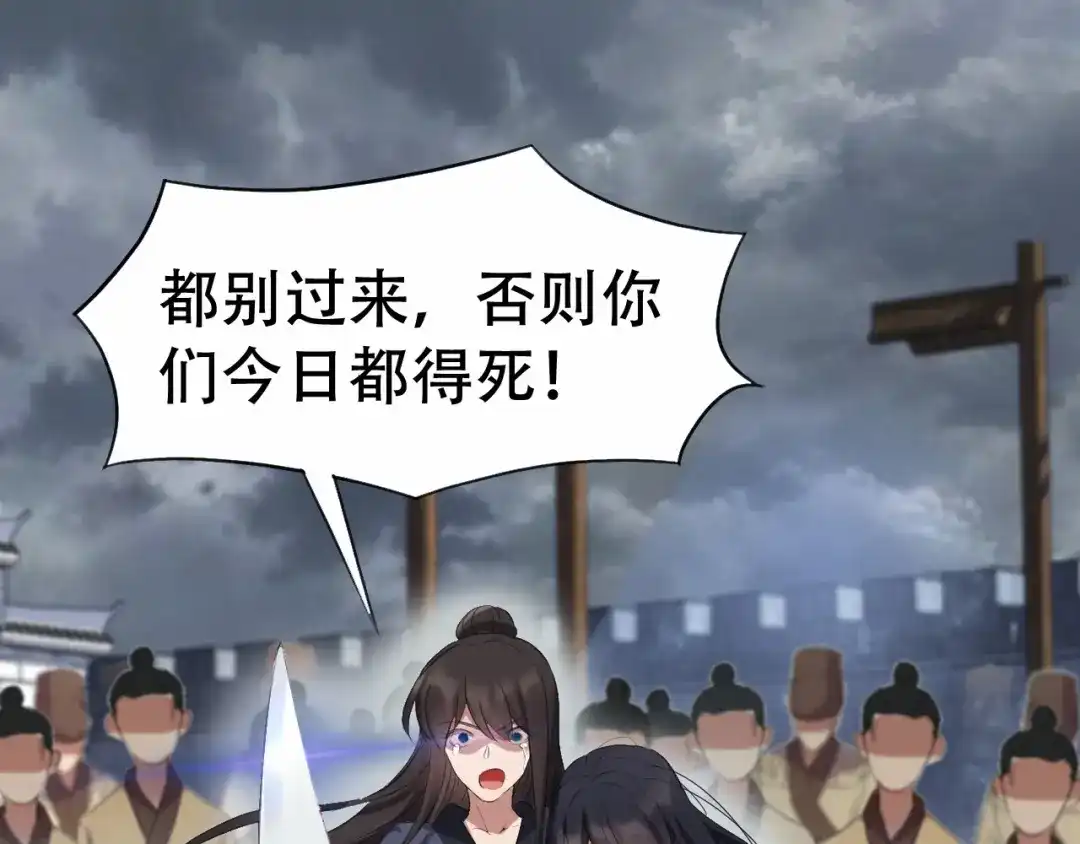 狂女重生：纨绔七皇妃 第195话 胆小八王爷 第15页