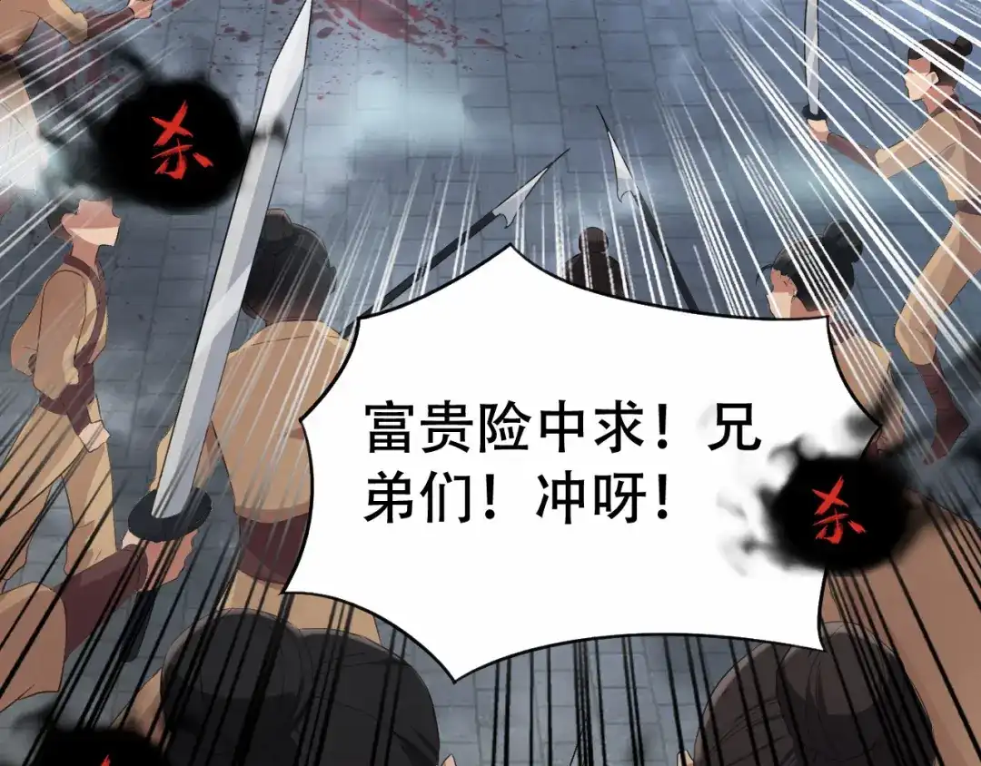 狂女重生：纨绔七皇妃 第195话 胆小八王爷 第25页