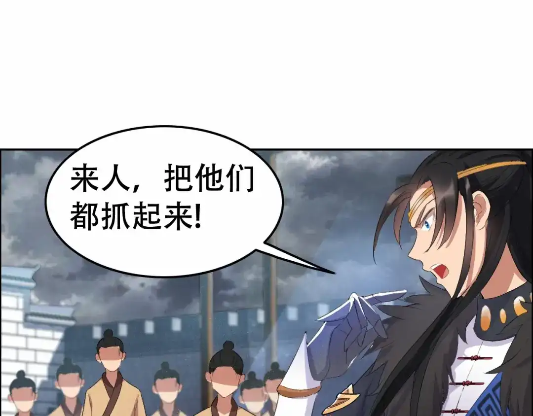 狂女重生：纨绔七皇妃 第195话 胆小八王爷 第13页