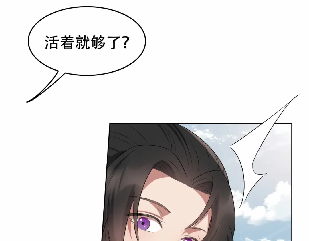 狂女重生：纨绔七皇妃 第195话 胆小八王爷 第95页