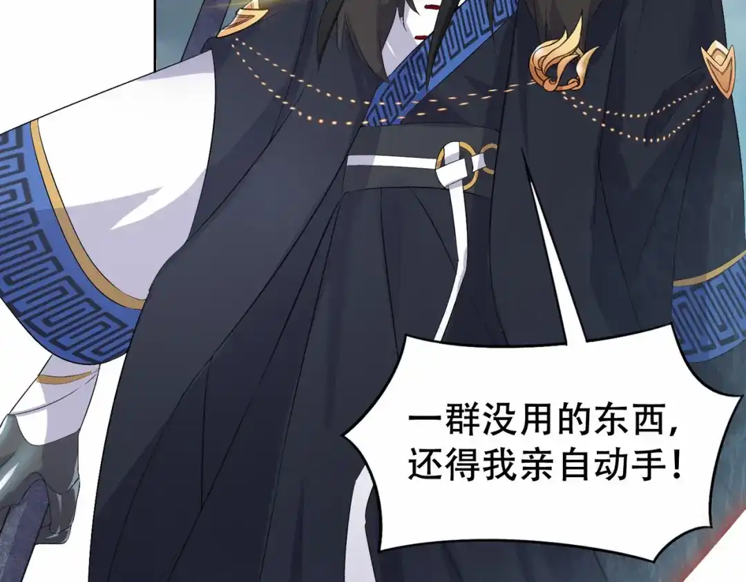 狂女重生：纨绔七皇妃 第195话 胆小八王爷 第46页