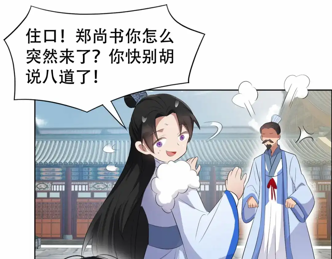 狂女重生：纨绔七皇妃 第195话 胆小八王爷 第91页