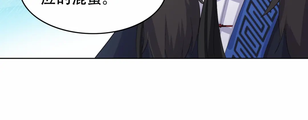 狂女重生：纨绔七皇妃 第195话 胆小八王爷 第53页