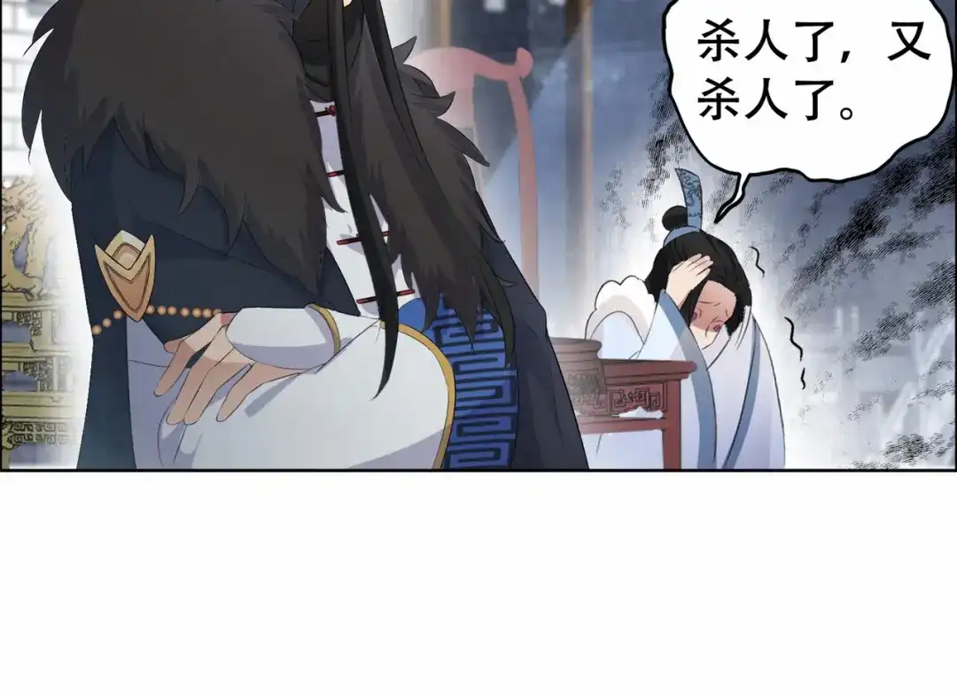 狂女重生：纨绔七皇妃 第195话 胆小八王爷 第68页