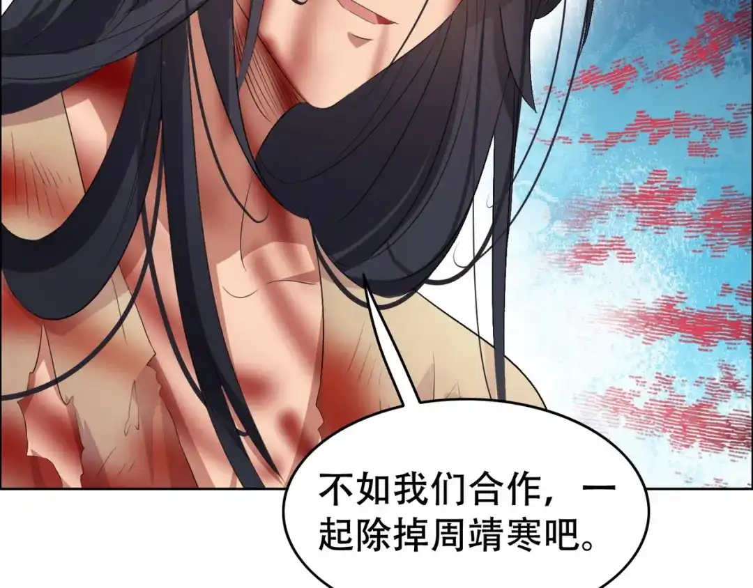 狂女重生：纨绔七皇妃 第195话 胆小八王爷 第99页