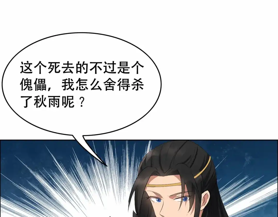 狂女重生：纨绔七皇妃 第195话 胆小八王爷 第60页