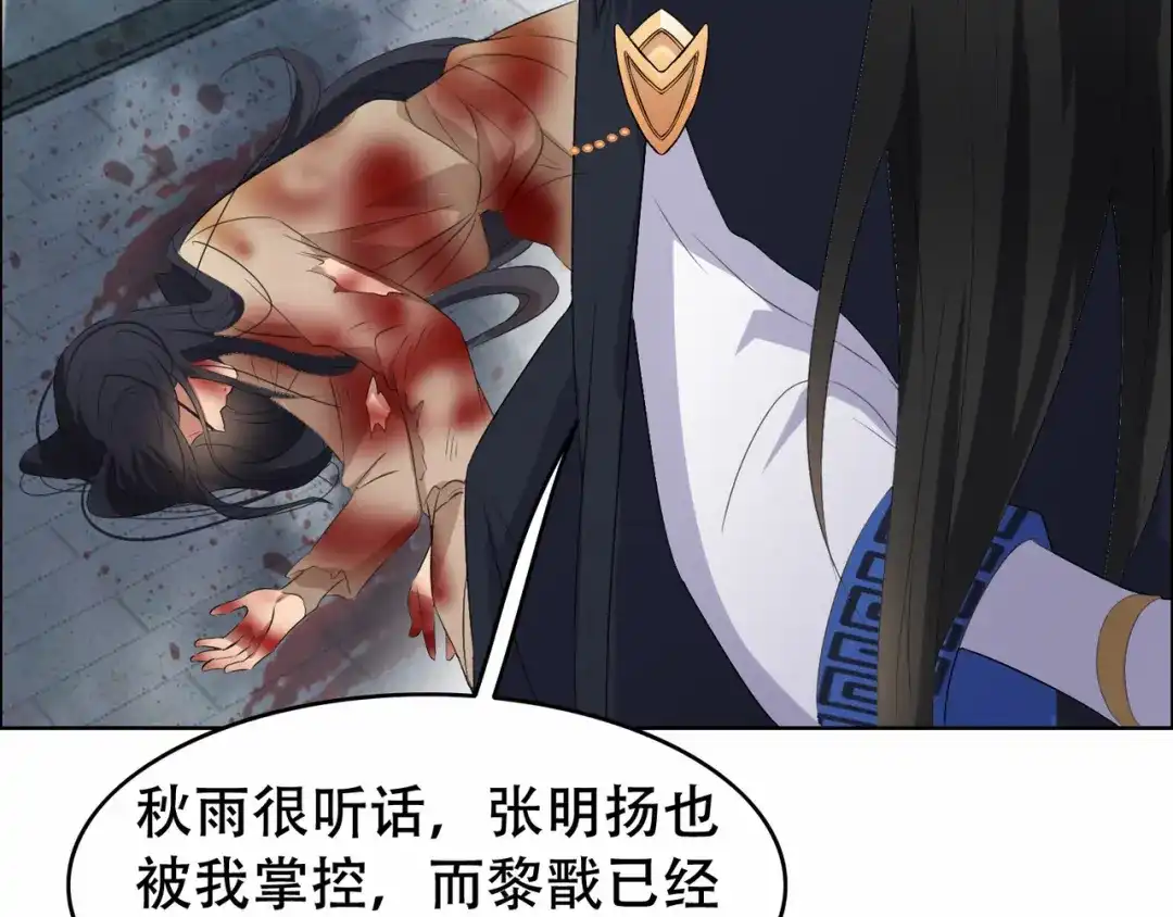狂女重生：纨绔七皇妃 第195话 胆小八王爷 第65页