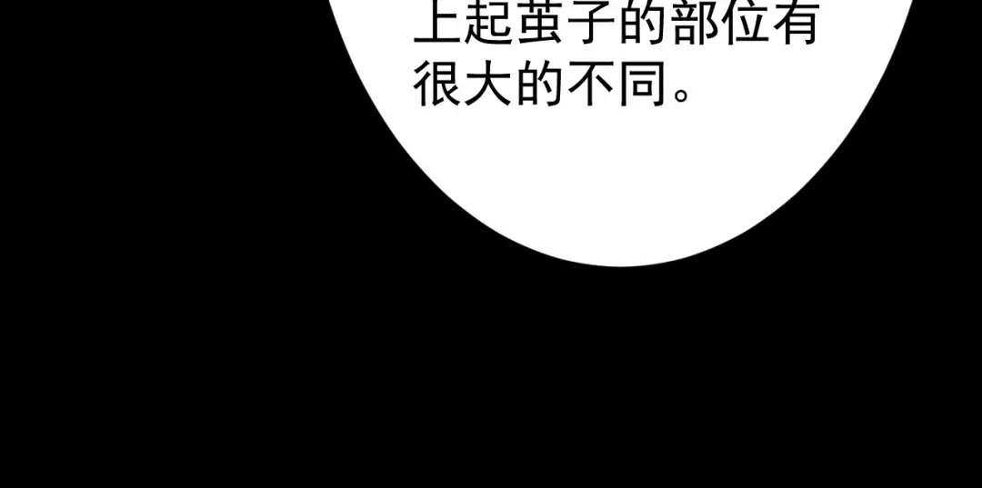 狂女重生：纨绔七皇妃 第196话 好东西 第56页