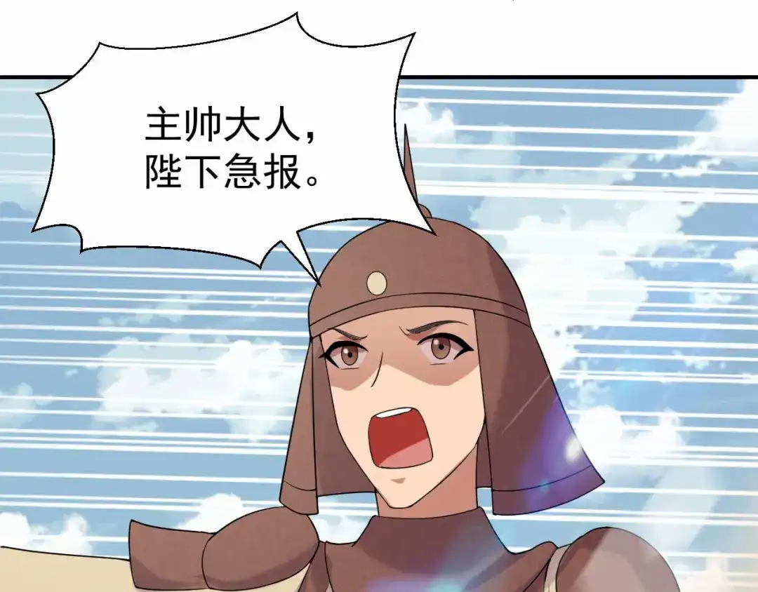 狂女重生：纨绔七皇妃 第196话 好东西 第89页