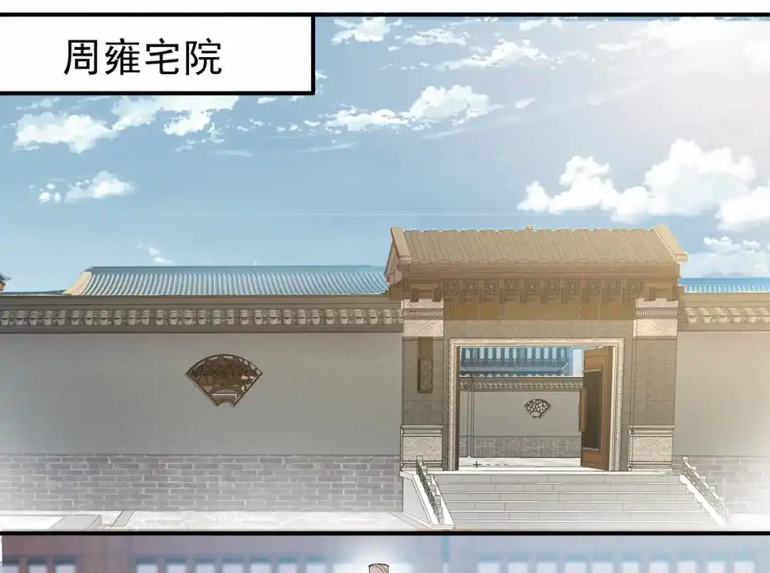狂女重生：纨绔七皇妃 第196话 好东西 第34页