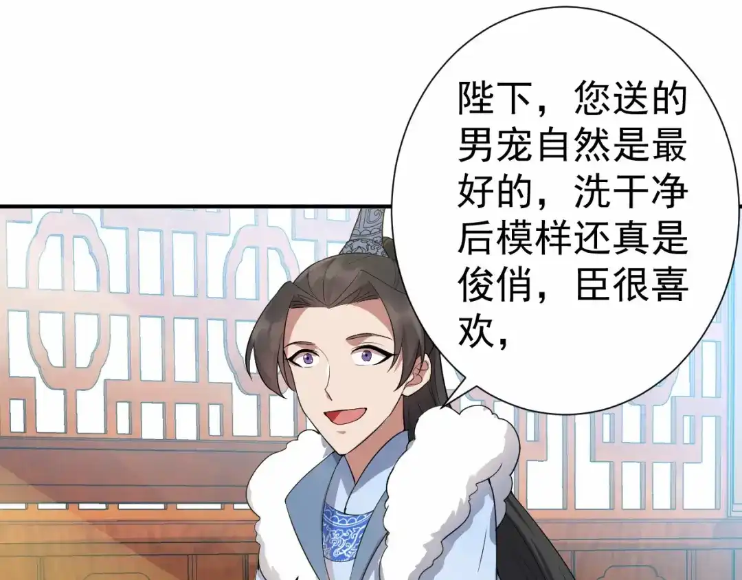 狂女重生：纨绔七皇妃 第196话 好东西 第7页
